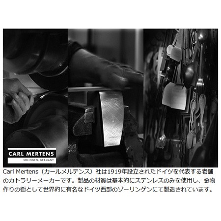 カールメルテンス ドイツ ゾーリンゲン ステンレス 高級ギフト 面白いギフト プレゼント おしゃれ