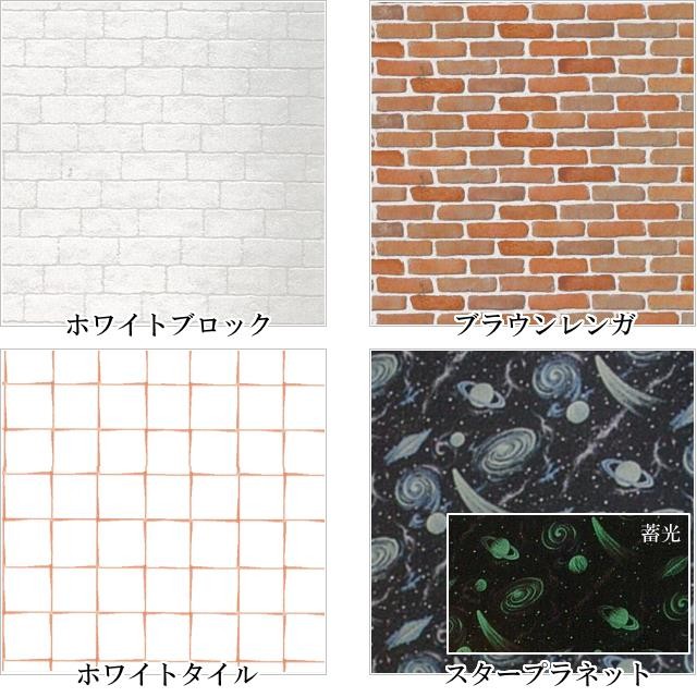 kabedeco カベデコ 壁デコバリエーション