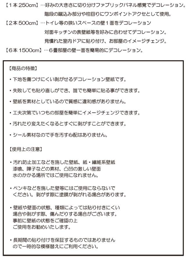 壁デコ注意事項