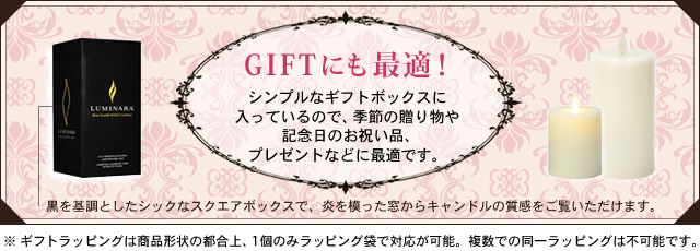ギフトにも最適!