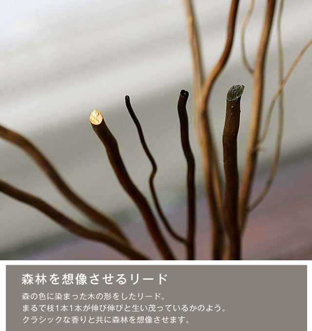 メルシーユ リードディフューザー ヴィンテージコレクション
