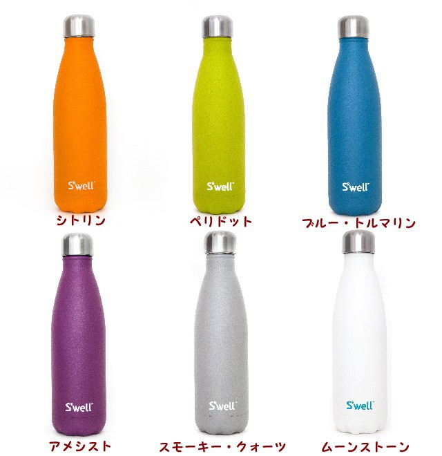 サーモス 水筒 二重構造 保温12時間 保冷24時間 おしゃれ 水筒 swell bottle スウェル ボトル 最安値