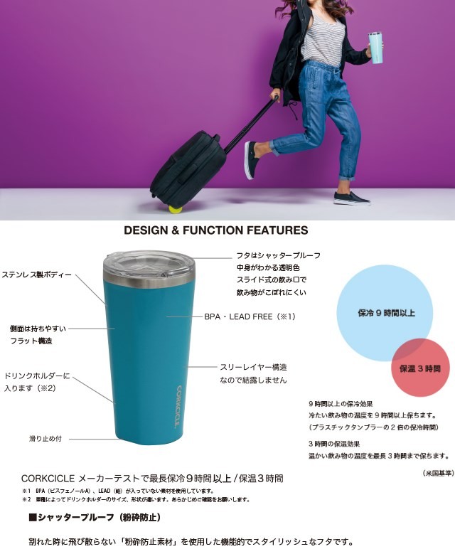 水筒直飲みステンレス おしゃれステンレスボトル270ml キャンティーン コークシクル CORKCICLE CANTEEN270ml