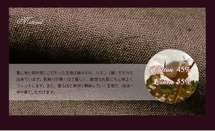 上質な素材にこだわり手触りが滑らか。