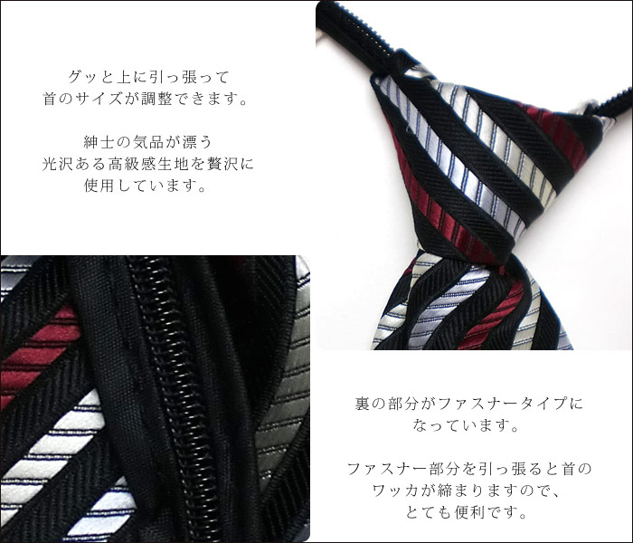 正装・礼装子ども用ネクタイ。グッと上に引っ張って首のサイズが調整できます。気品が漂う光沢ある高級感生地を贅沢に使用