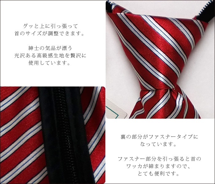 正装・礼装子ども用ネクタイ。グッと上に引っ張って首のサイズが調整できます。気品が漂う光沢ある高級感生地を贅沢に使用