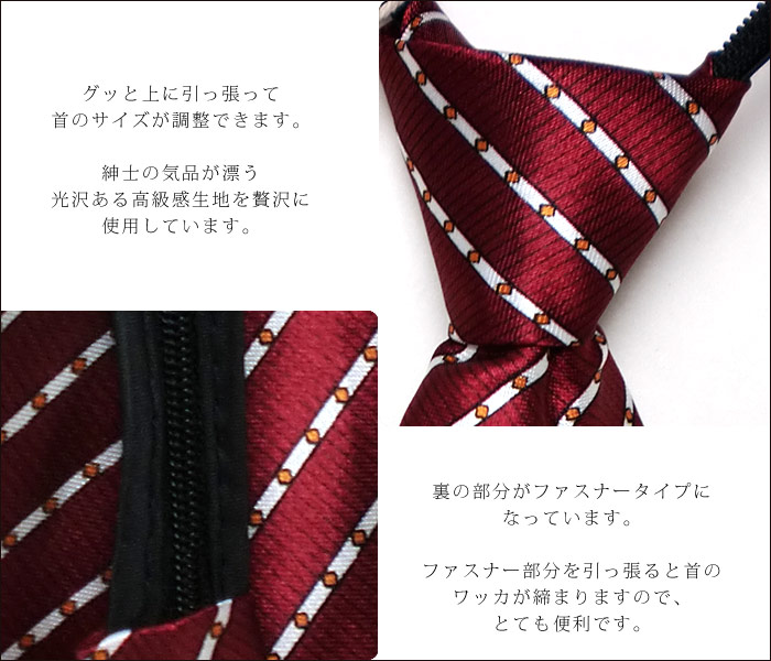 正装・礼装子ども用ネクタイ。グッと上に引っ張って首のサイズが調整できます。気品が漂う光沢ある高級感生地を贅沢に使用