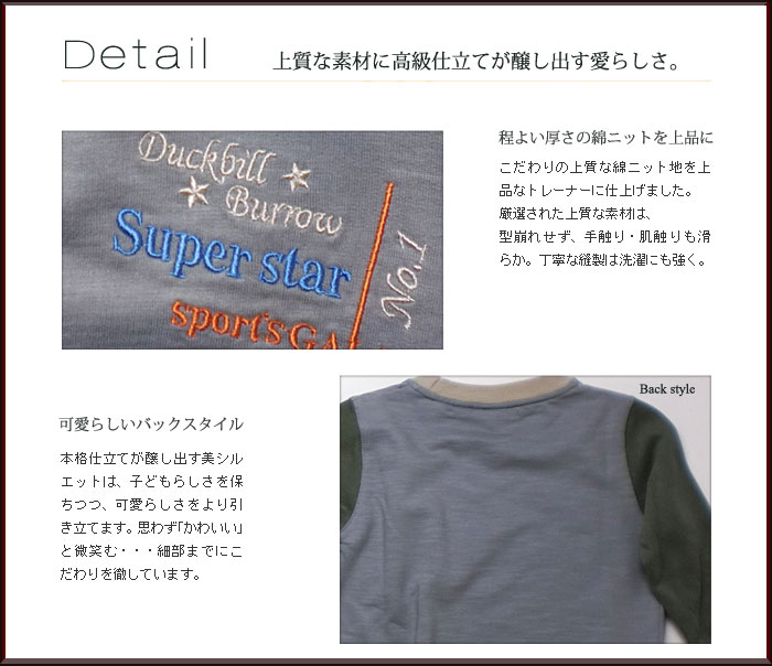 洗練された上品なデザインに繊細なティーテルで気品あふれる。日本製品にはあまり見かけないカラフルな色使いが魅力。