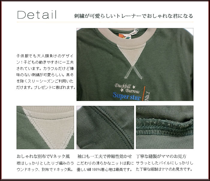 洗練された上品なデザインに繊細なティーテルで気品あふれる。日本製品にはあまり見かけないカラフルな色使いが魅力。