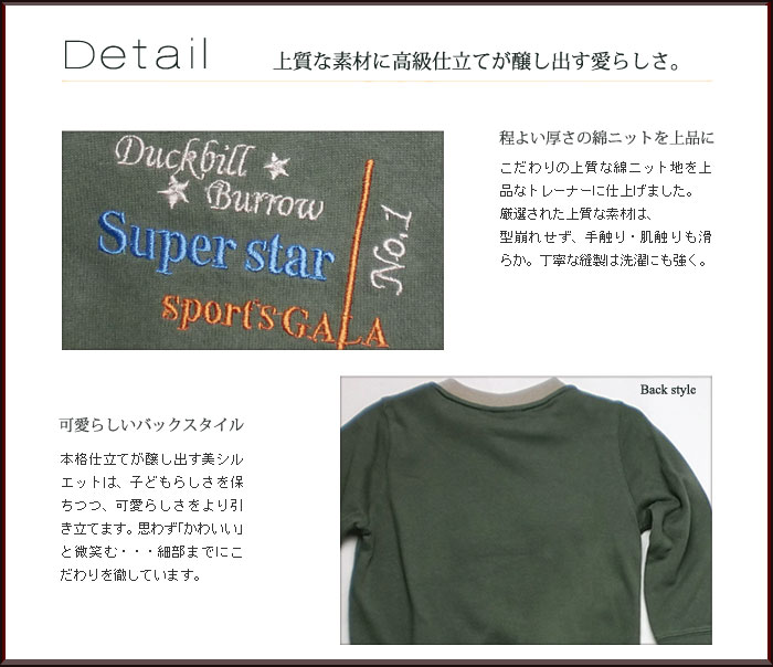 洗練された上品なデザインに繊細なティーテルで気品あふれる。日本製品にはあまり見かけないカラフルな色使いが魅力。
