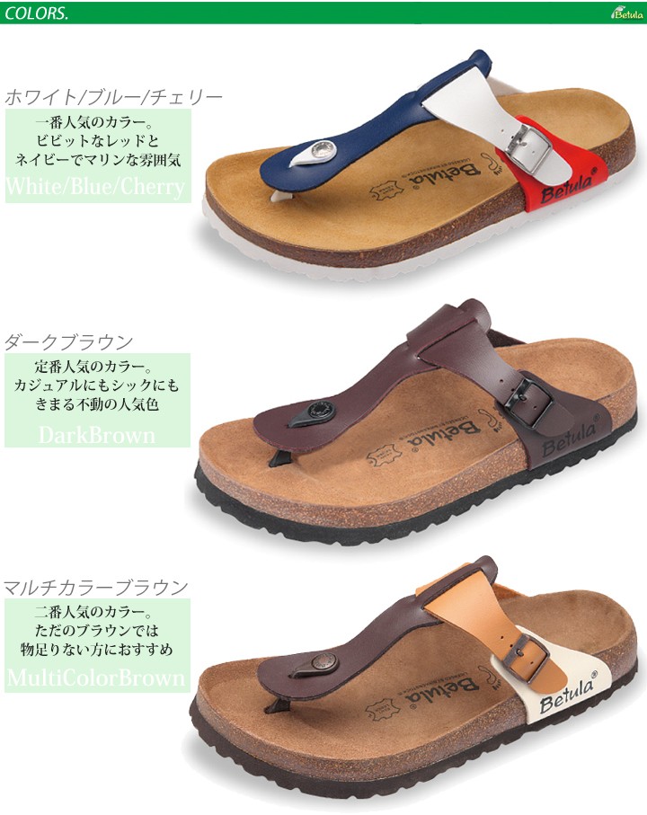 BIRKENSTOCK ビルケンシュトック ビルケン サンダル Betula RAP