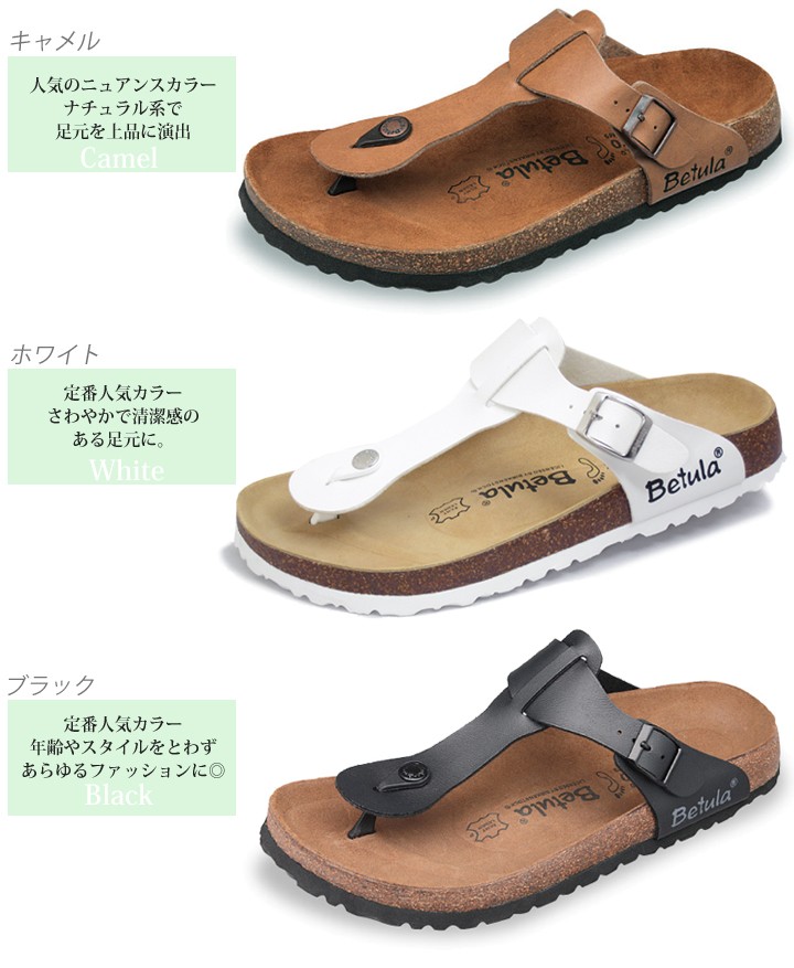 ベチュラ サンダル 26cm ビルケン 楽天市場】○○ ビルケンシュトック ベチュラ サンダル
