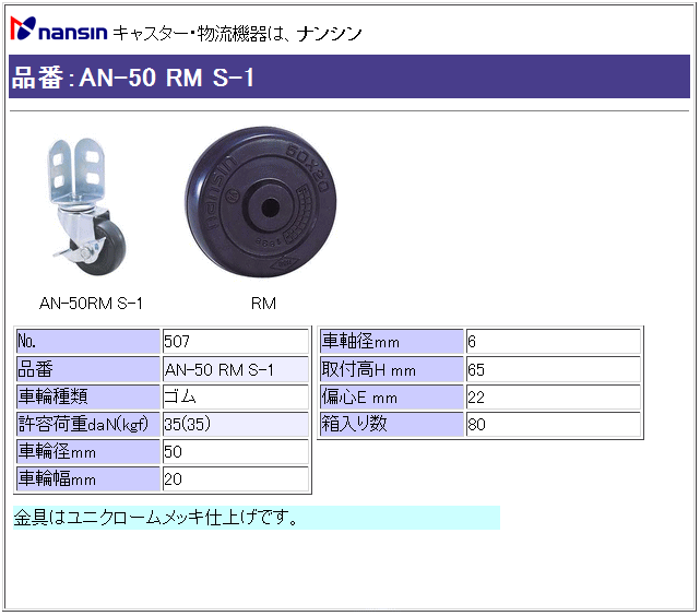 iV LX^[ AN-50 RM S-1 Sԗ Xgbp[t ڍ