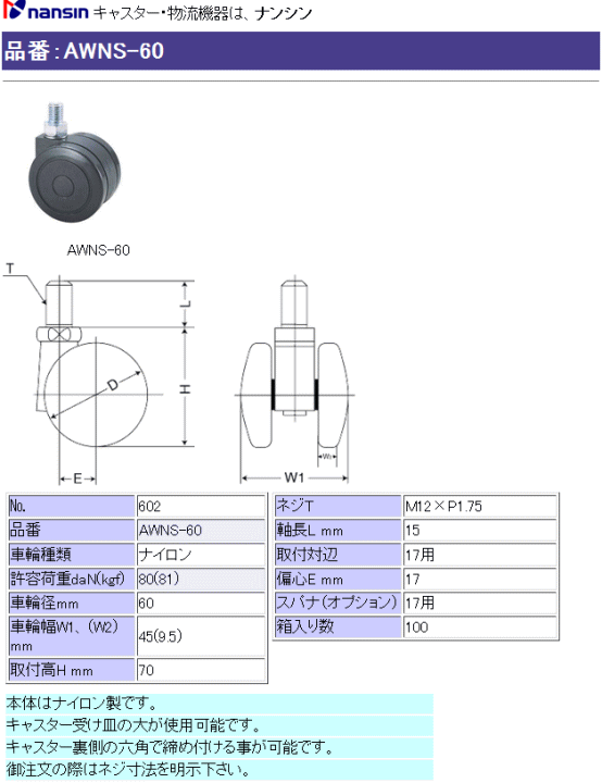 iV LX^[ AWNS-60 iCԗ ڍ