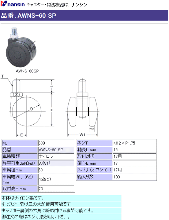 iV LX^[ AWNS-60 SP iCԗ Xgbp[t ڍ