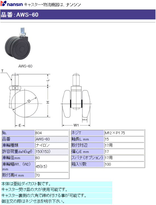 iV LX^[ AWS-60 iCԗ ڍ