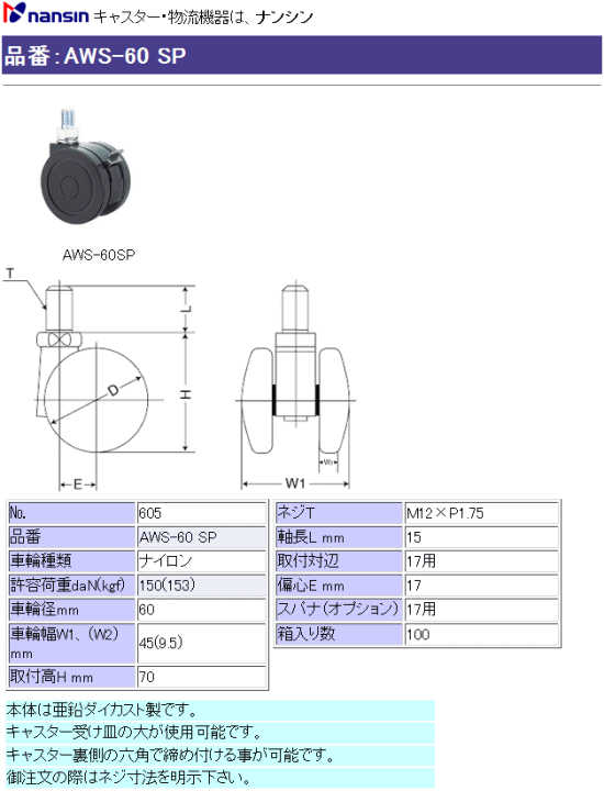 iV LX^[ AWS-60 SP iCԗ Xgbp[t ڍ