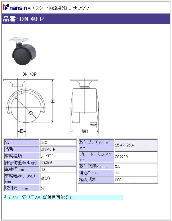 iV LX^[ DN 40 P iCԗ ڍ