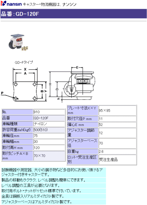 iV LX^[ GD-120F iCԗ ڍ