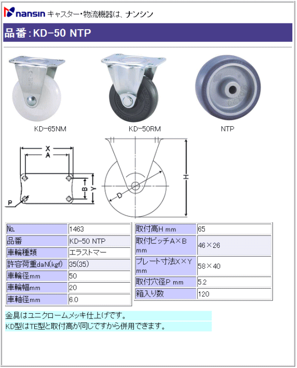 iV LX^[ KD-50 NTP GXg}[ԗ ڍ