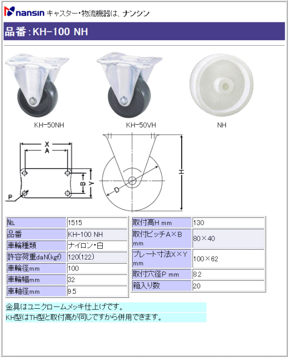 iV LX^[ KH-100 NH iC()ԗ ڍ