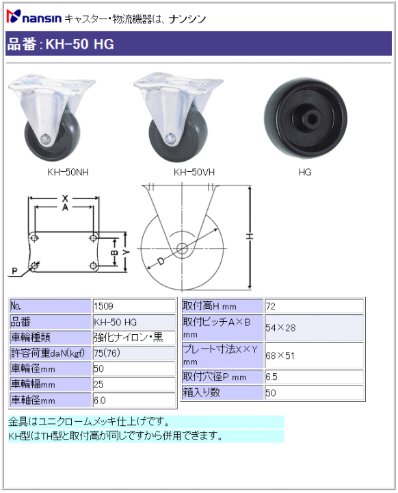 iV LX^[ KH-50 HG iC()ԗ ڍ