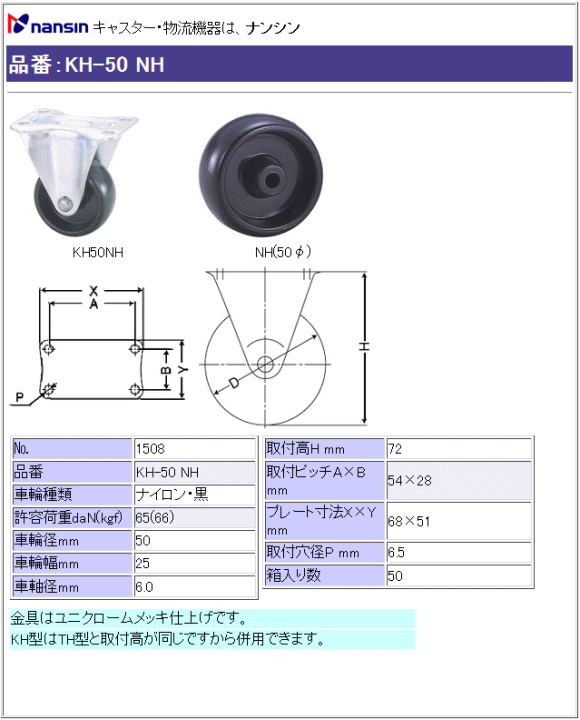 iV LX^[ KH-50 NH iC()ԗ ڍ