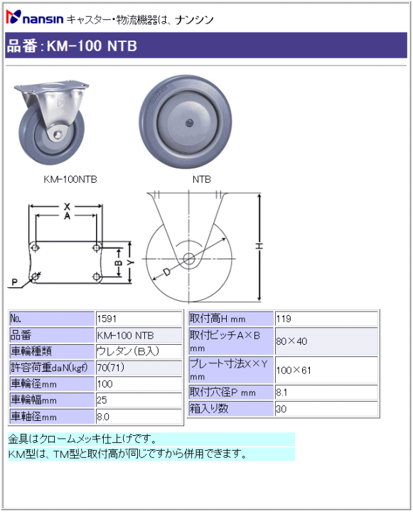 iV LX^[ KM-100 NTB E^(xAO)ԗ ڍ