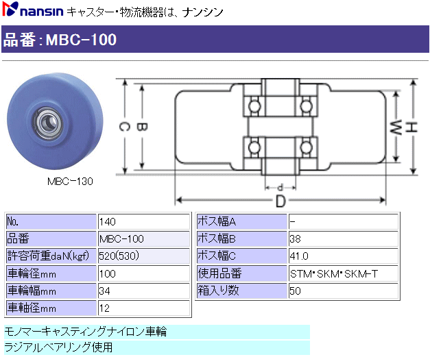 iV LX^[ MBC-100 (No.140) m}[LXeBOiCԗւ̂ ڍ