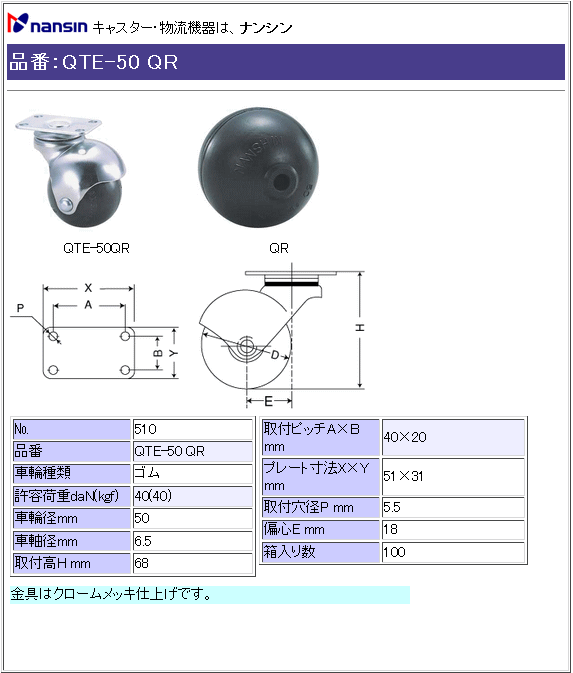iV LX^[ QTE-50 QR Sԗ ڍ