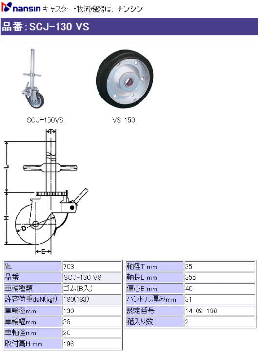iV LX^[ SCJ-130 VS S(xAO)ԗ ڍ