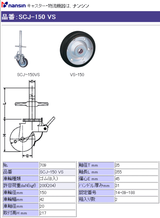 iV LX^[ SCJ-150 VS S(xAO)ԗ ڍ