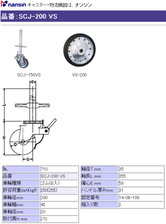 iV LX^[ SCJ-200 VS S(xAO)ԗ ڍ