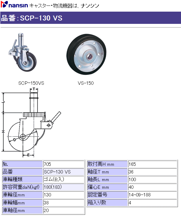 iV LX^[ SCP-130 VS S(xAO)ԗ ڍ
