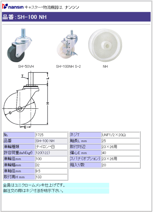 iV LX^[ SH-100 NH iC()ԗ ڍ