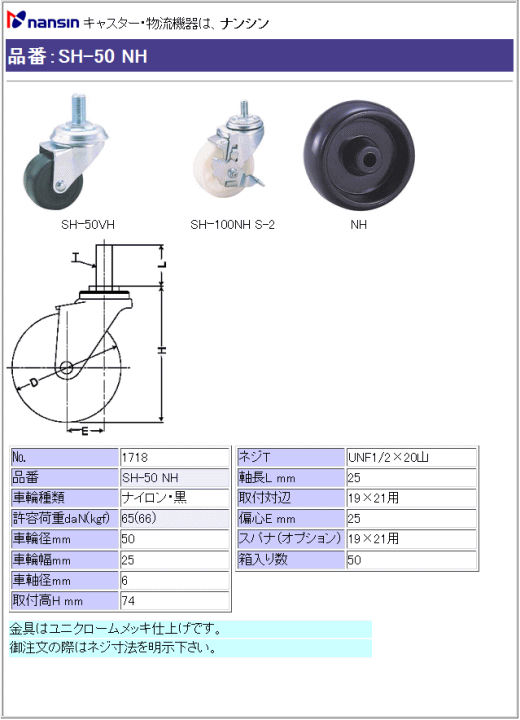 iV LX^[ SH-50 NH iCԗ ڍ