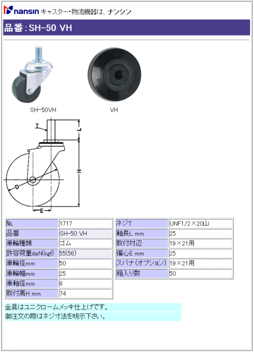 iV LX^[ SH-50 VH Sԗ ڍ