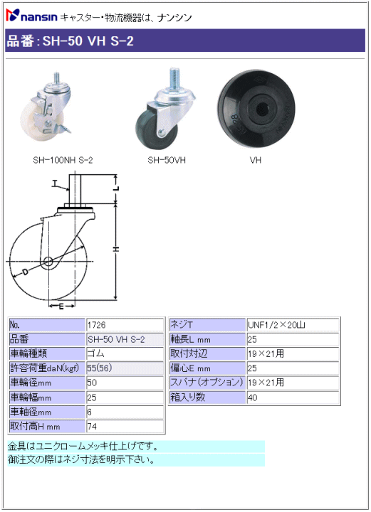 iV LX^[ SH-50 VH S-2 Sԗ ڍ