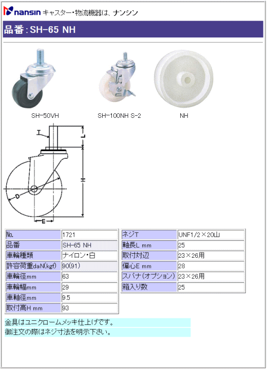 iV LX^[ SH-65 NH iC()ԗ ڍ