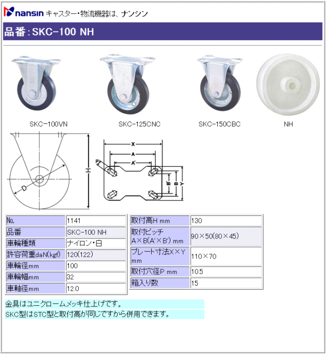 iV LX^[ SKC-100 NH iC()ԗ ڍ