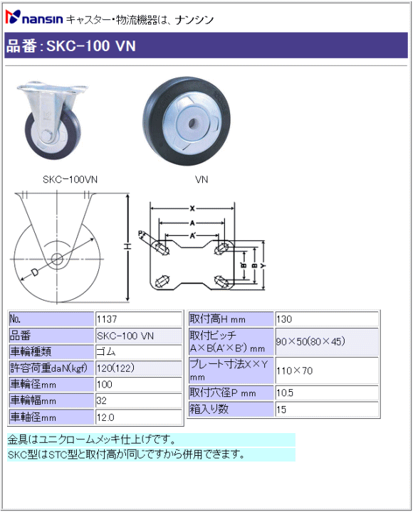 iV LX^[ SKC-100 VN Sԗ ڍ