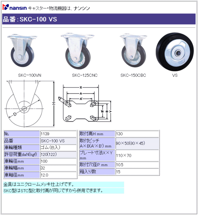 iV LX^[ SKC-100 VS S(xAO)ԗ ڍ