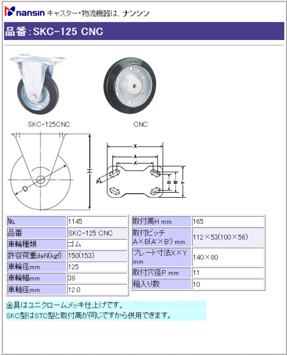 iV LX^[ SKC-125 CNC Sԗ ڍ