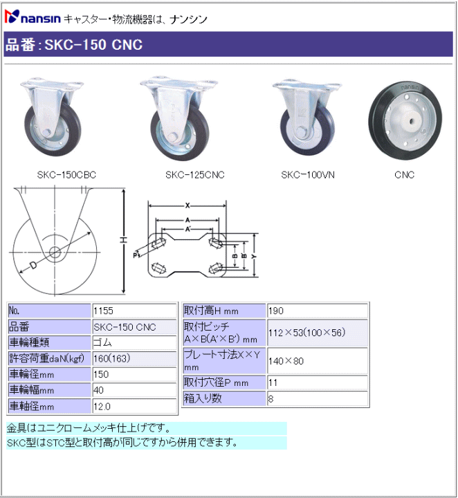 iV LX^[ SKC-150 CNC Sԗ ڍ