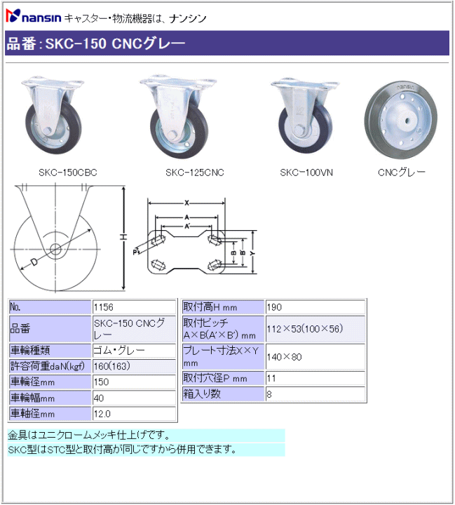 iV LX^[ SKC-150 CNCO[ Sԗ ڍ
