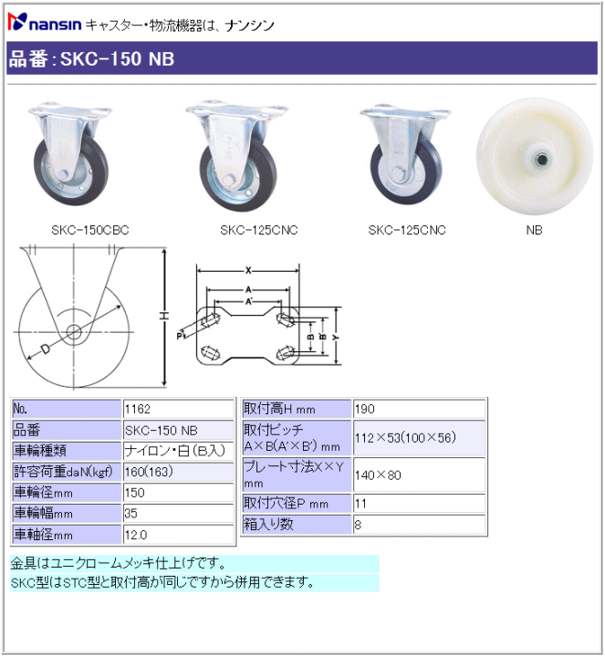 iV LX^[ SKC-150 NB iC(ExAO)ԗ ڍ