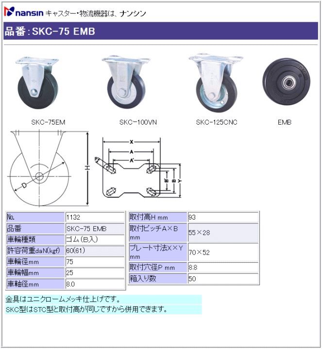 iV LX^[ SKC-75 EMB S(xAO)ԗ ڍ
