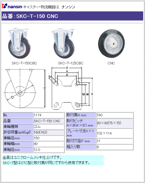 iV LX^[ SKC-T-150 CNC Sԗ ڍ