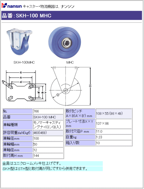 iV LX^[ SKH-100 MHC m}[LXeBOiC(xAO)ԗ ڍ