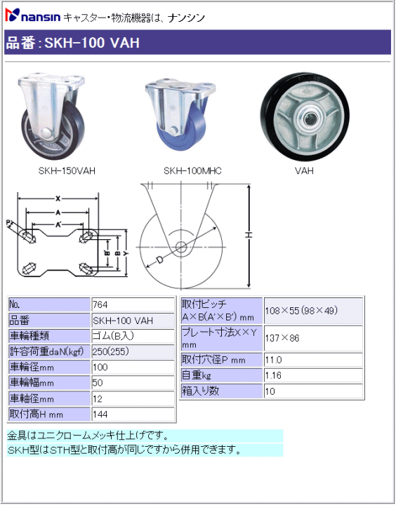iV LX^[ SKH-100 VAH S(xAO)ԗ ڍ